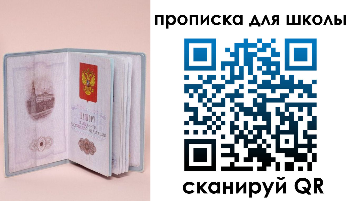 временная регистрация госуслуги в Беслане