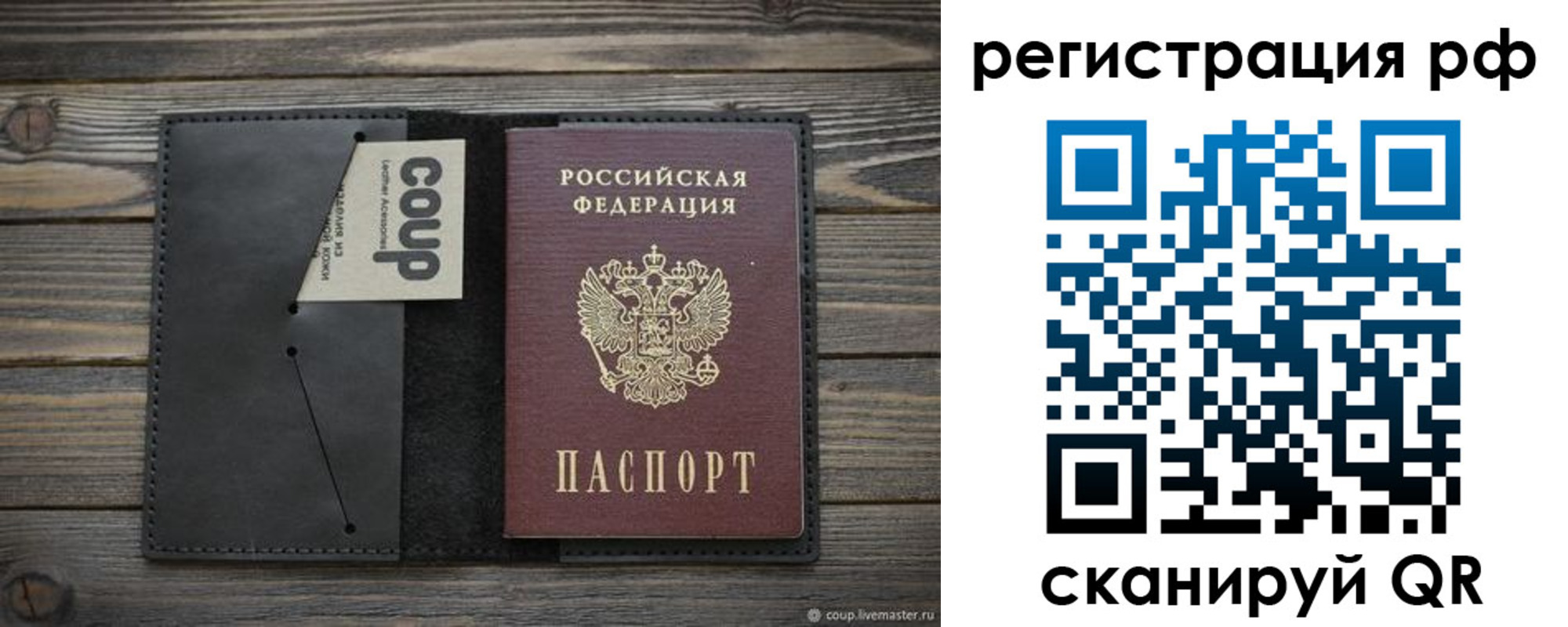 временная регистрация в квартире в Беслане