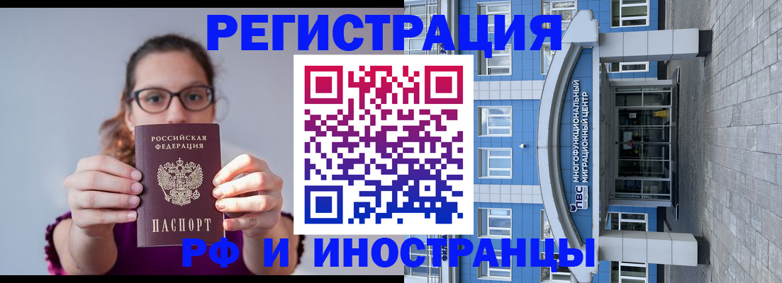 прописка для школы в Беслане