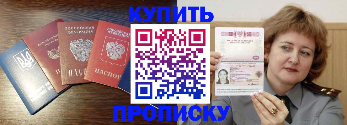 временная регистрация госуслуги в Беслане