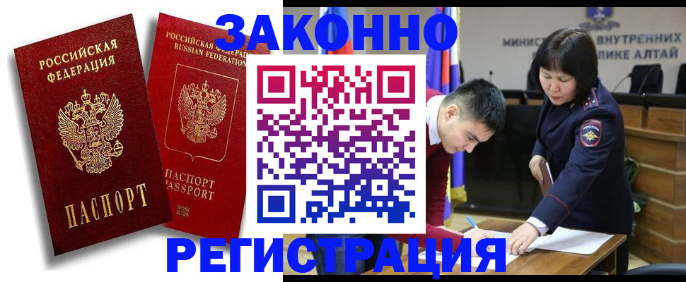 прописка ребенка в Беслане