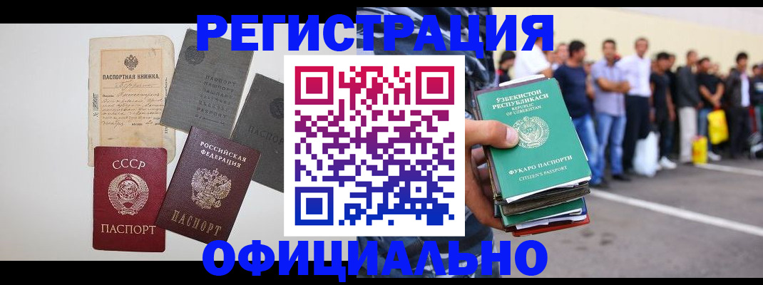 временная регистрация госуслуги в Беслане