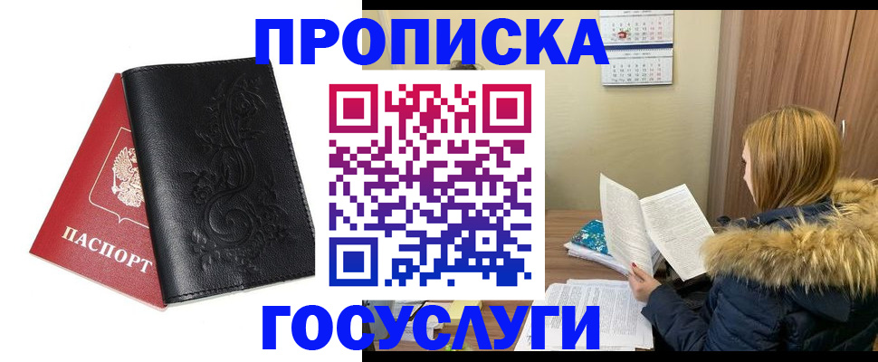 миграционный учет в Беслане