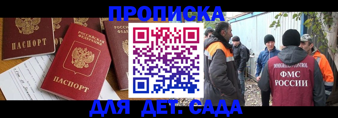 временная регистрация госуслуги в Беслане