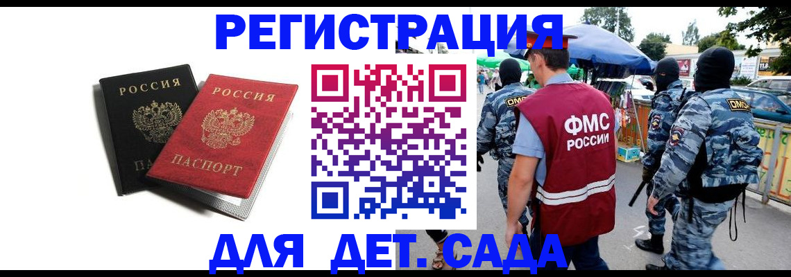 прописка для кредита в Беслане